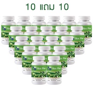 1แถม1 กระเจี๊ยบเขียว พลัส Okra Plus ตรา บลูเบิร์ด 600 มิลลิกรัม 60 แคปซูล