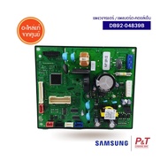 DB92-04839B แผงบอร์ดคอยล์เย็น แผงบอร์ดแอร์ แผงวงจรแอร์ ซัมซุง Samsung อะไหล่แอร์ ของแท้ ตรงรุ่น