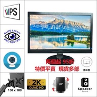 27" Philips 272P4Q｜1440P 2K 60Hz 現貨多部✨特别功能 畫中畫模式 內建網路攝影機【👍🏼🔊有喇叭｜✔可掛牆+可打直+可升降+內置USB｜👀 IPS 】😀實物圖 ✨一個月保養＃27 28 29 272P4Q 272 2K 螢幕 QHD LED mon