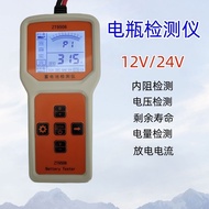 Car Battery Tester Electric Vehicle Battery Tester 12v24v Battery Life Capacity Internal Resistance 