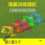 Equipment Sensitive Track and Field Basketball Column Rack Hurdle Rack Football Column Rack Small Hu