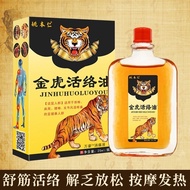 90% positive review rate] Jinhu Huluo Oil 25ml applied to pe90%好评率】金虎活络油25ml涂抹肩周关节疼痛腰椎风湿活络外用斧标活络油3.2