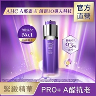 AHC PRO＋ A醛逆時煥活緊緻精華 30ML