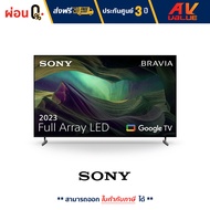 Sony 55X85L BRAVIA X85L Full Array LED 4K Ultra HD (HDR) Smart TV - KD-55X85L - ทีวี 55 นิ้ว - ผ่อนชำระ 0%
