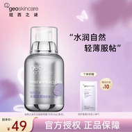 纽西之谜（geoskincare）水凝清润隔离霜太空舱容量升级水润服帖均匀肤色520礼物 3号色【紫色】