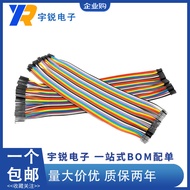 40P Dupont Line Colorful Flat Cable Female to Female Male to Female Male to Male 2.54mm 10/20/21/30C
