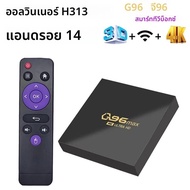 Q96 Max กล่องสมาร์ททีวี Android 14 Allwinner H313 Quad Core 4G WIFI HD 4K Media Player H. 265 โฮมเธี