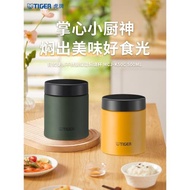 tiger虎牌日式保溫大容量便攜燜燒杯MCJ-K50C粥湯銀耳早餐杯500ml