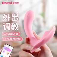 Anconi Vibrator Outdoor Wear Wireless Remote Control Sex Female Supplies Adult Female Sex Masturbation Device Mini Progr