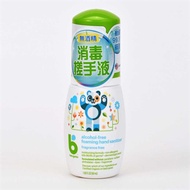 Babyganics 無酒精消毒搓手液50ml 10036