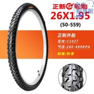 正新輪胎26X1.95自行車輪胎26*1.95內外胎26寸登山車防滑外胎內胎