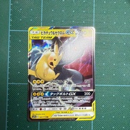 ピカチュウゼクロムGX RR SM12a TAG TEAM GXタッグオール…