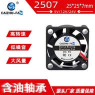 [Radiator] Manufacturer Supply DC2507 Cooling Fan 25 * 7MM5V12V24V Humidifier Raspberry Pie Aromathe