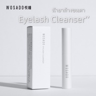 WOSADO Eyelash Cleanser WOSADO น้ำยาล้างขนตา 5ML