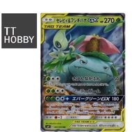 Celebi & Venusaur GX Tag Team RR 001/095 [SM9] Tag Bolt Japanese Pokemon TCG Card Game Mitsuhiro Ari