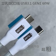 雙type-c立訊代工公對公CtoC USB3.1 Gen1數據線60WPD快充線支持音視頻傳輸