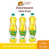 [ถูกสุด🇹🇭✅][Live] น้ำมันมรกต 3 ขวด ขวดละ 1 ลิตร - iPim.Shop[ถูกสุด🇹🇭✅]