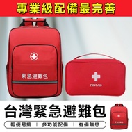 Emergency Evacuation Kit Emergency Kit Taiwan Emergency Evacuation Kit Earthquake Kit Rescue Kit Eme