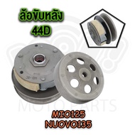 ล้อขับหลัง+หน้า+สายพาน MIO รหัส 44D MIO125 NUOVO135