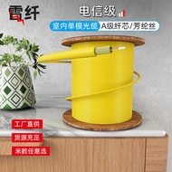 Customized Indoor Optical Cable Optical Fiber Cable 4-Core 6-Core 8-Core 12-Core 24-Core GJFJV Singl