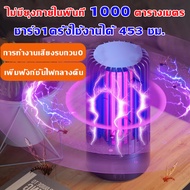 เครื่องดักยุง ที่ดักยุงไฟฟ้า เครื่องดักยุง 2023 mosquito killer ที่ดักยุง ดักยุง เครื่องดักยุงไฟฟ้า เครื่องช็อตยุง ไฟดักยุง เครื่องช๊อตยุง โคมไฟดักยุง ดักยุงไฟฟ้า