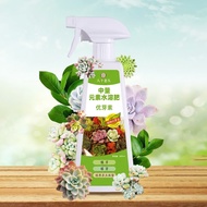 (SG Ready Stock) Succulent Rooting Growth Spray | Cactus Rooting Spray | Cacti Succulent Liquid Fert