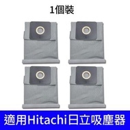 配件【灰色1個裝】適用Hitachi日立吸塵器型號CV-T45 CV-5500 吸塵器布袋塵袋