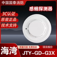 Bay Smoke Sensor JTY-GD-G3X Point Type Photoelectric Sensor Fireworks Detector G3X Fire Smoke Alarm