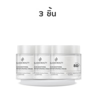 BLOOM BEAUTY มอยส์เจอร์ไรเซอร์บำรุงผิวหน้า 8D Hyaluronic Acid Soothing Moisturizing Cream ปริมาณ 50