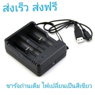 เครื่องชาร์จถ่าน อัจฉริยะ Universal Charger Li - ion Battery Charger Compatible With 18650 26650 145