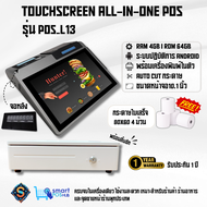 Smart POS รุ่น POS_L13 RAM 4GB | ROM 64GB ระบบปฏิบัติการ Android ขนาดหน้าจอ10.1 นิ้ว จอหลังดิจิตอล