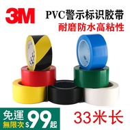 3M Vinyl Tape 3M471 Warning Tape Floor Vinyl Marking Tape PVC Marking Wear-Resistant Tape Marking Ma