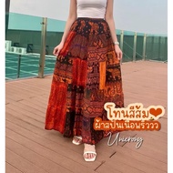 Antnlne กระโปรงอินเดียยาวโบฮีเมียน ผ้าใส่สบาย ลายช้าง boho chic skirt