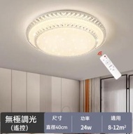 Others - 簡約大氣圓形LED吸頂燈（雙層-無極調光24w）（尺寸：直徑40cm）#Z257014738