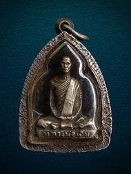 รูปเหมือนปั๊มหลวงพ่อเดิม วัดหนองโพ ปี2482 พิมพ์ A เนื้ออัลปาก้า