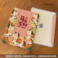 Leather Case iPad Protective Immediate Fortune Suitable For 10 Shock-Resistant Air7 6 5 mini 7 With 