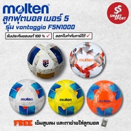 Molten F5A1000/F5N1000 Football TPU Stitched Leather Size 5 1 Guaranteed Excellent Quality