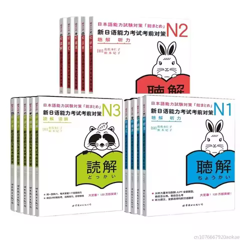5 Books New Japanese Language Proficiency Test Pre-Test Strategies N1 N2 N3 Vocabulary Reading Gramm
