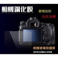 ◎相機專家◎ 相機鋼化膜 Canon EOS R3 R5 鋼化貼 硬式 相機保護貼 螢幕貼 抗刮耐磨 靜電吸附 水晶貼