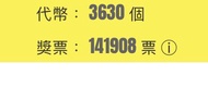 冒險樂園幣 冒險樂園票 冒險樂園飛