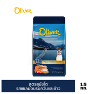 Oliver  อาหารสุนัขโต  15 Kg เลือก รสในรายการ