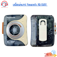 (สินค้ามือ2 จากญี่ปุ่น) เครื่องเล่นเทป PANASONIC RQ-CW02