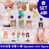 日本扭蛋 百變小櫻 Qposket mini figure齊SET 4款 模型 擺設 扭蛋 玩具 capsule toy 日本代購 日本直送 木之本櫻 小櫻 大道寺知世 個別款式會因應當時市場上價格而