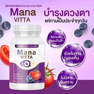 Manavita Takes Care Of Glaucoma1