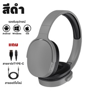 หูฟังครอบหู หูฟังครอบหูบลูทูธ Bluetooth 5.4 คุณภาพเสียงดี เบสแน่น น้ำหนักเบา พับเก็บได้ หูฟังครอบหูไ