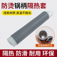 Recommended by the Seller#Wok Handle Insulation Sleeve Household Stainless Steel Pot Handle Cover Anti-Scald Artifact Rubber Sleeve Handmade Iron Pan Frying Pot Handle Holder5.13