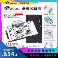 Bykski N-PNY4080VERTO-X 顯卡水冷頭 必恩威 RTX4080 16GB