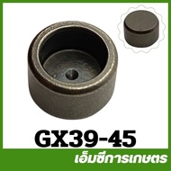 GX39-45 Exhaust Valve Cap GX270 GX390 Gasoline Engine 9 Horsepower 13
