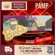 Chen kong Limited Edition Barbie™ PAMP Suisse 5g Pure Gold Bar 999.9GOLD-5000pcs mintage