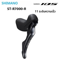 SHIMANO 105 ST-R7000 DUAL CONTROL LEVER เบรคขอบ 2x11-speed R7000 Shifters Levers ด้านซ้าย/ขวา/คู่สํา